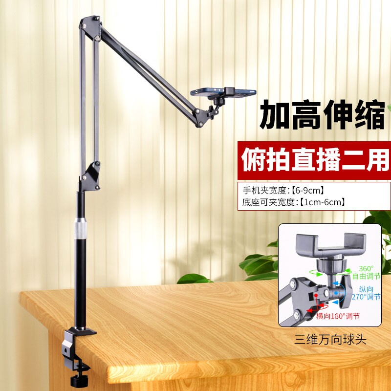 华固(huagu)三维手机支架桌面直播高俯拍美食开箱老师书法画画视频录制专业录屏俯视拍摄360度悬臂支撑架子