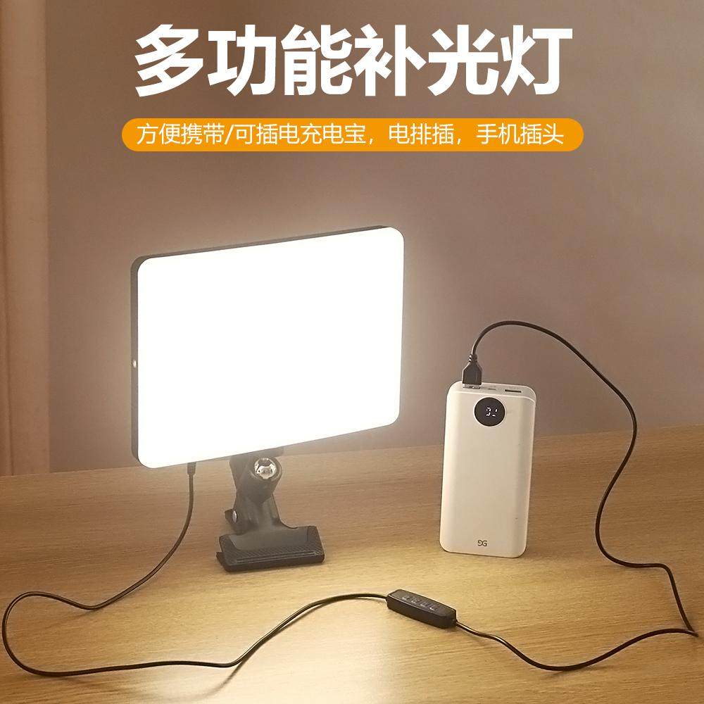 化妆箱专业补光灯夹式便携跟妆面光灯手机直播补光灯化妆镜前打光灯柔光冷暖光可调节USB户外便携LED,淘宝优惠券,粉丝福利购,淘宝优惠卷