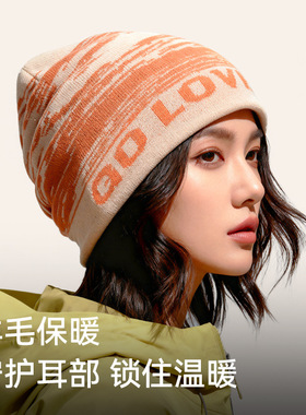 高乐捷羊毛帽子秋冬女针织毛线帽男保暖护耳冷帽徒步登山滑雪包头