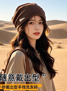 川西旅游堆堆帽女秋大头围显脸小户外保暖包头针织帽冷帽防风帽子