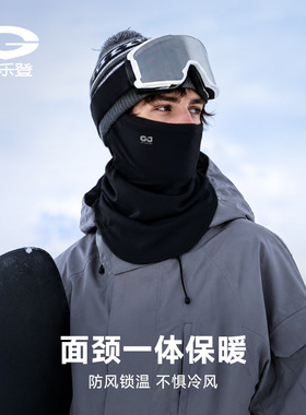 冬季滑雪面罩男女保暖加厚加绒护颈户外防风防寒面罩骑行护脸跨境
