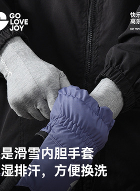 GOLOVEJOY高乐捷秋冬保暖手套男运动骑行防风防滑内胆手套可触屏