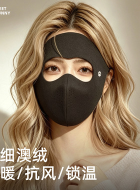 MEETSUNNY秋冬防风保暖面罩全脸防晒面罩防紫外线防护脸基尼口罩