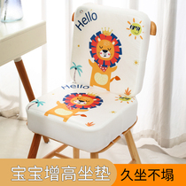 Childrens heightened cushion dining chair thickened with high cushion Season Breathable Elementary School Kids Eat Learn Baby Seat Cushion