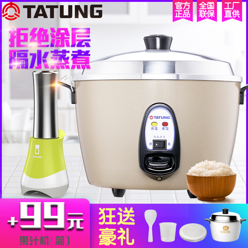 臺灣TATUNG/大同TAC10GS電鍋蒸汽電飯煲鍋隔水蒸煮滷燉家用3-4人