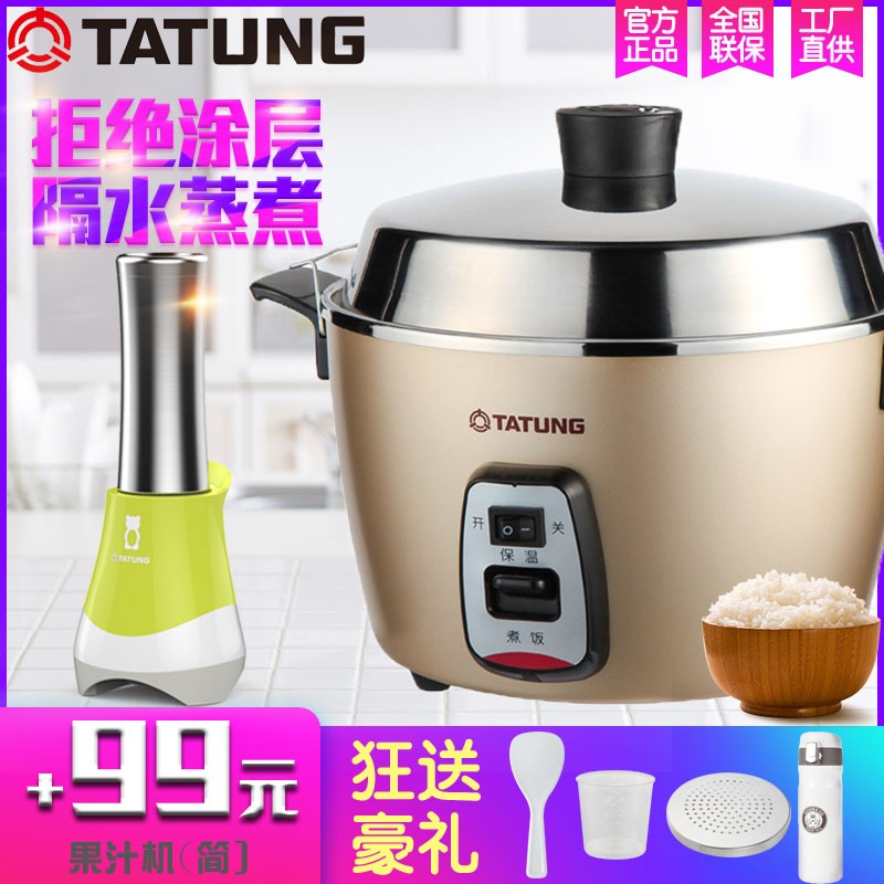 臺灣TATUNG/大同TAC06Q電鍋不鏽鋼蒸汽電飯煲蒸煮燉煲2.4升2-3人