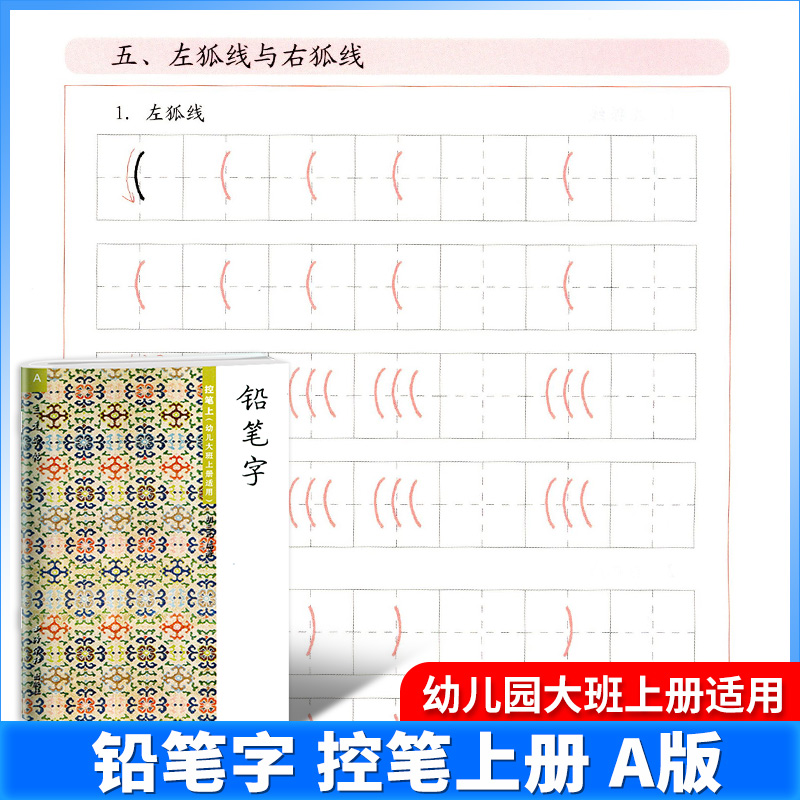 2024版 胡三元字帖 小学生一年级上二年级下三年级四年级五年级六年级上册下册教写字古诗笔画部首结构钢笔字铅笔字必背古诗文全套 - 图0