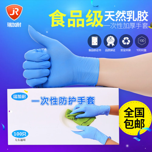 一次性乳胶手套劳保橡胶防水手术胶皮丁腈pvc食品级专用加厚耐磨 - 图0