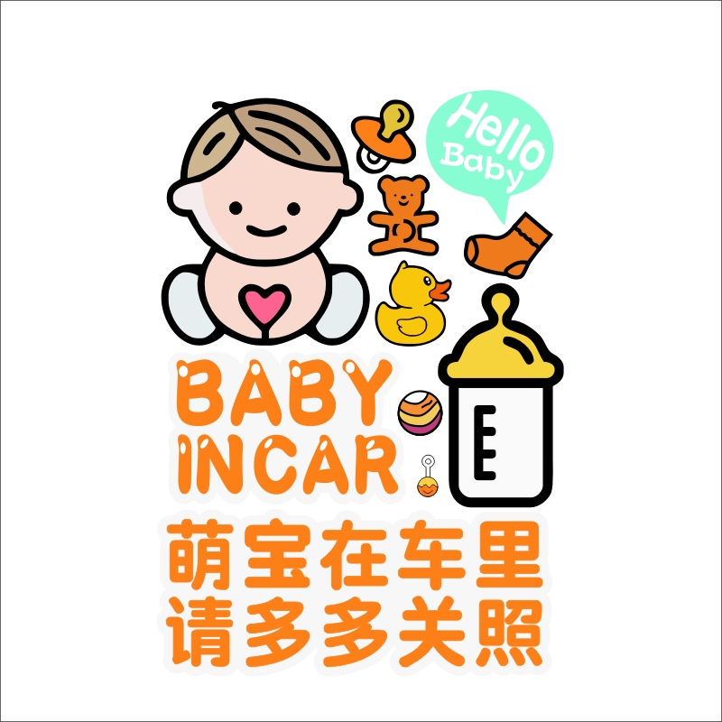 宝宝在车里车贴车内有婴儿创意babyincar个性创意文字孕妇汽车贴-图3