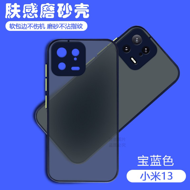 适用小米10S手机壳xiaomi13Pro透明12x肤感11Ultra磨砂14新款10至尊纪念版男女11lite撞色10青春版防摔保护套 - 图3