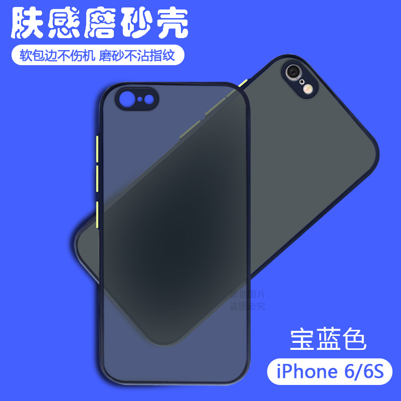 适用苹果6Plus手机壳透明肤感磨砂iPhone6sPlus撞色网红硅胶保护套iP6全包防摔软硅胶边硬壳6s流行男女情侣壳-图0