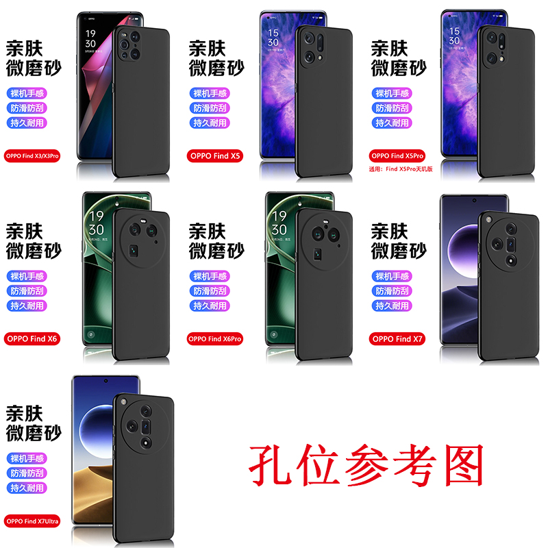 适用OPPO Find X6黑色手机壳FindX5超薄保护套Findx3Pro亲肤X7Ultra微磨砂硅胶软壳X5天玑版全包防摔简约背壳 - 图0