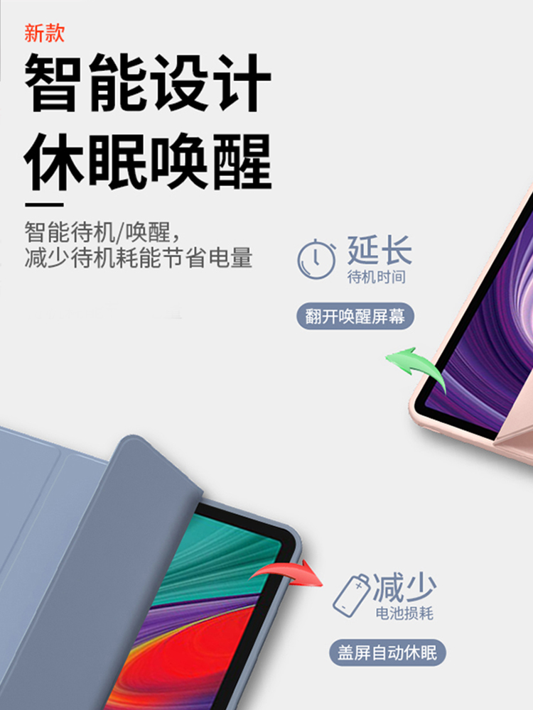 适用联想小新Pad2024新款保护套PadPro22/23三折支架天骄平板软壳PadPlus翻盖12.7英寸智能休眠11.5防摔10.6-图2