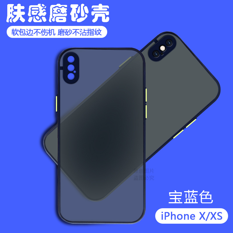 适用苹果XS手机壳透明磨砂iPhone XSMax撞色网红简约XR全包硬壳iPX防摔硅胶男女保护套