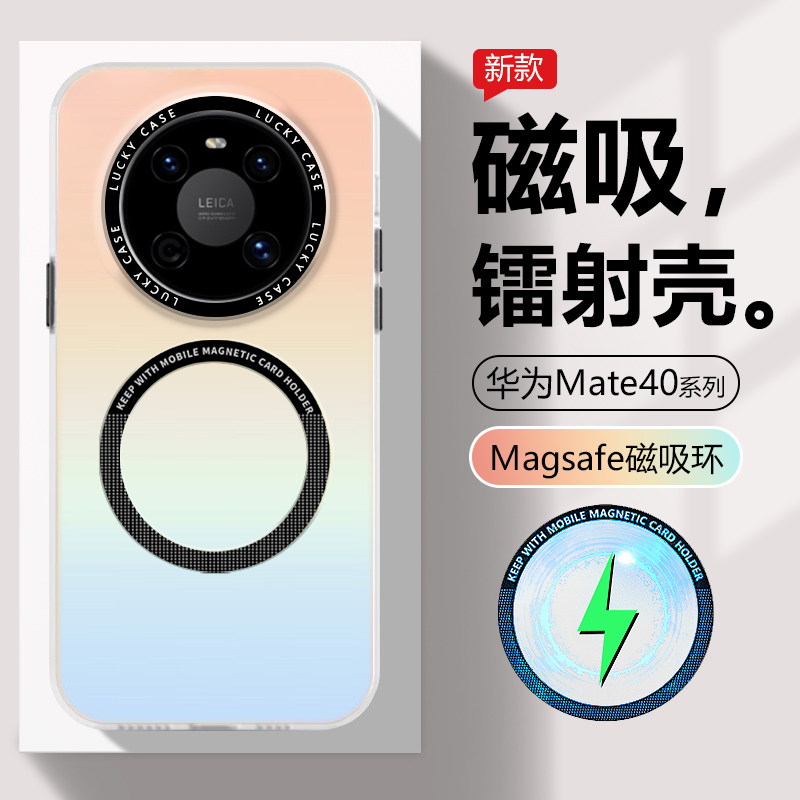 适用华为Mate40手机壳极光Mate30EPro镭射Mate50E新款Mate60Pro+光感渐变色Mate40E男女高级感磨砂防摔硬壳 - 图0