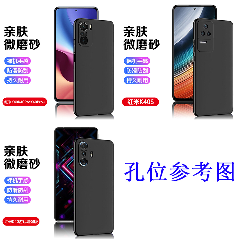 适用红米K40s黑色手机壳K40Pro+超薄保护套Redmi K40游戏增强版微磨砂软壳K40Pro全包防摔硅胶K40简约男女壳 - 图0