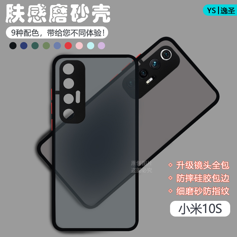 适用小米10S手机壳xiaomi13Pro透明12x肤感11Ultra磨砂14新款10至尊纪念版网红11lite撞色10青春版防摔保护套