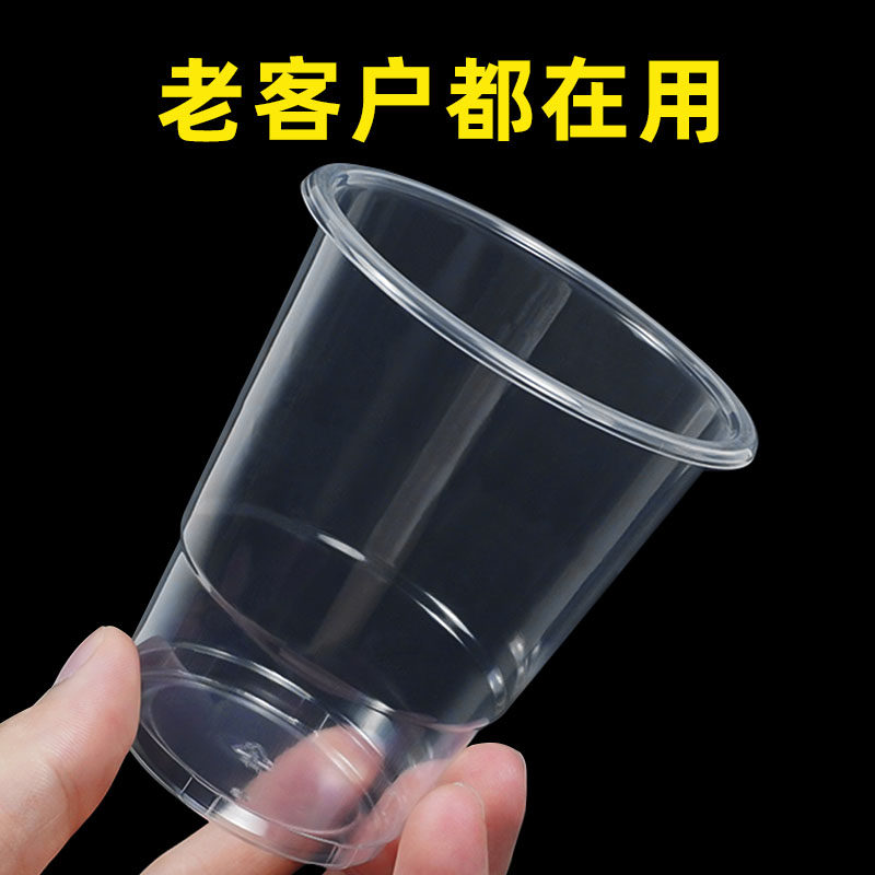 水杯一次性透明加厚款饭店整箱茶杯航空硬杯聚餐家用塑料大号杯子,淘宝优惠券,粉丝福利购,淘宝优惠卷
