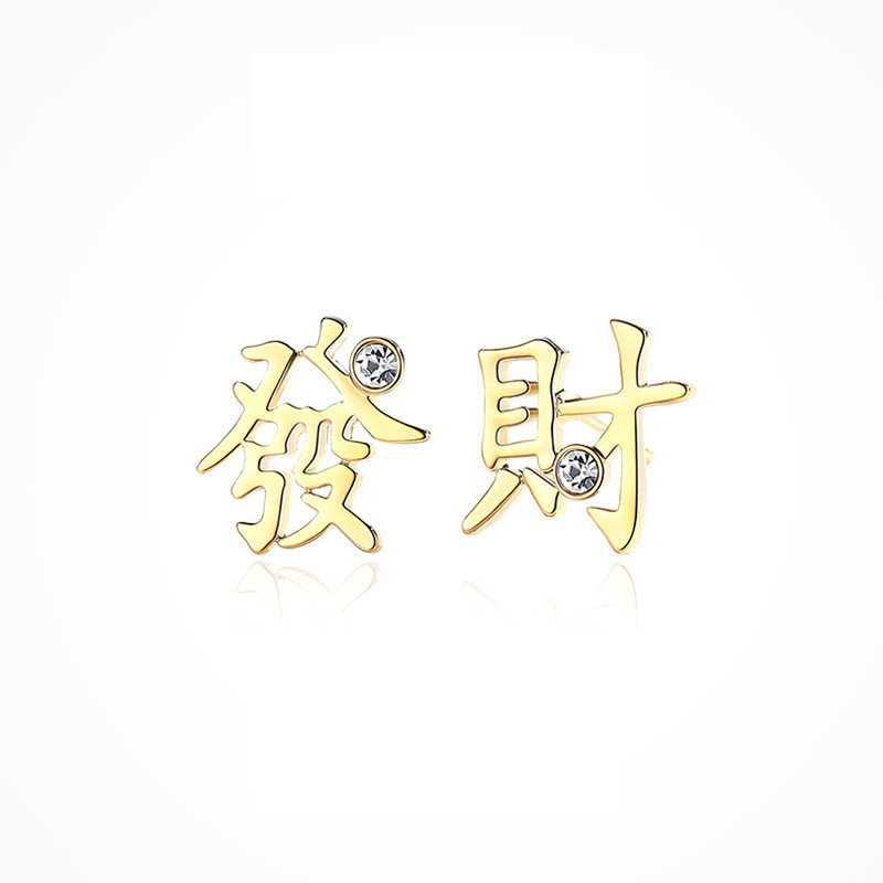 中国风红色系新年喜庆合集国潮耳环 博鑫珠宝耳钉