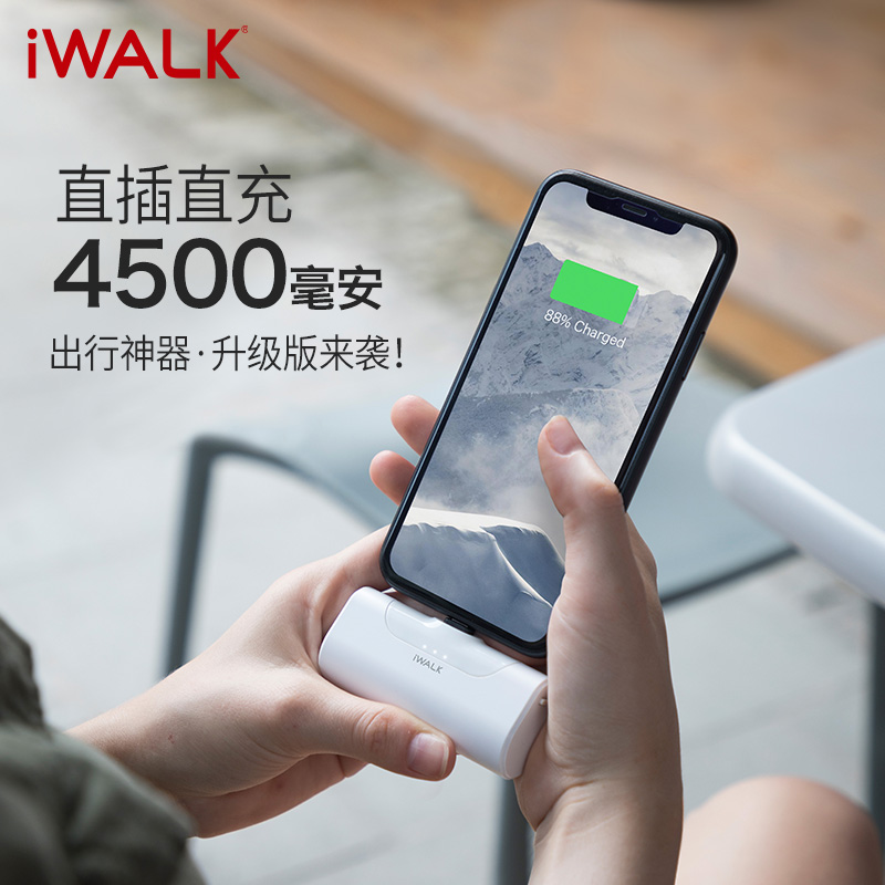 iwalk口袋充电宝4代迷你小巧便携直插式移动电源应急宝随身充自带typec接口便携式可带上飞机高铁胶囊款15