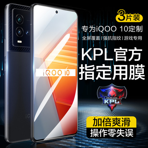 iqoo12/11s/10钢化膜iqooneo5防窥膜neo9spro手机vivoiqoo7全屏vivoneo8pro爱酷vivo6se活力iqooz3x版iq00noe-图3