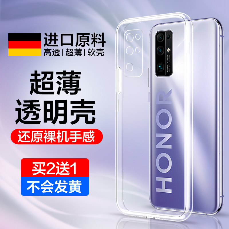 华为荣耀30手机壳honor30S透明壳v30Pro超薄V30硅胶保护套v3opor+全包防摔三十男女新款5g高级爆款软外壳