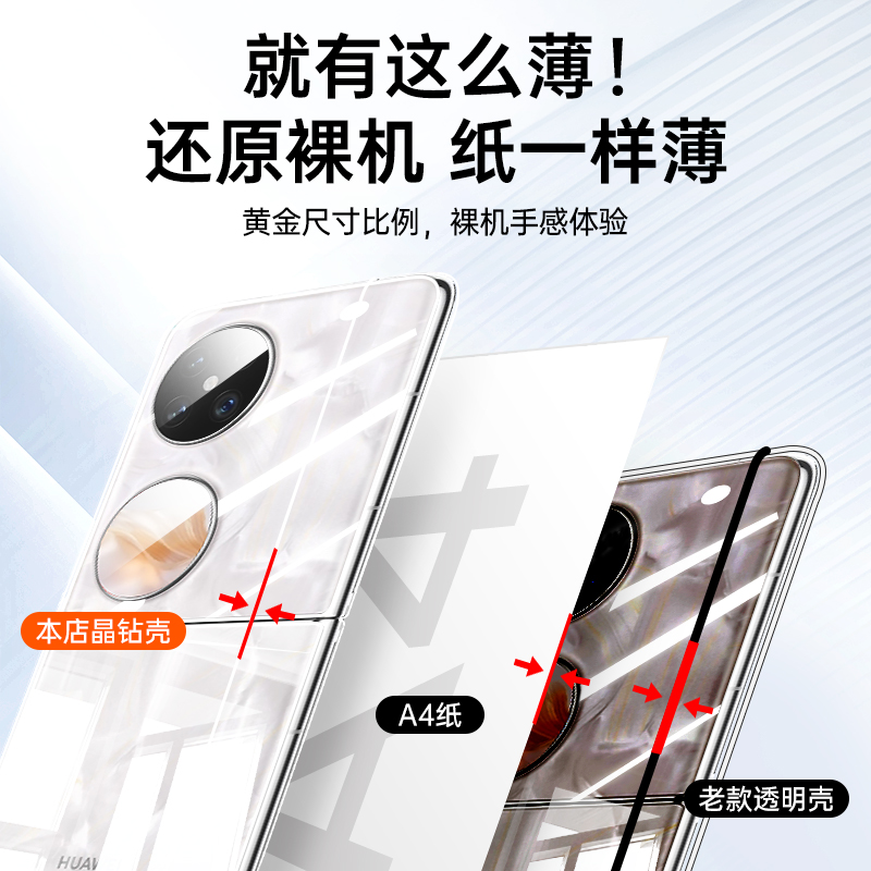 适用华为Pocket2手机壳P50pocket保护套PocketS二代2折叠屏新款超薄透明硬壳pk男士高级感女款防摔后外壳全包