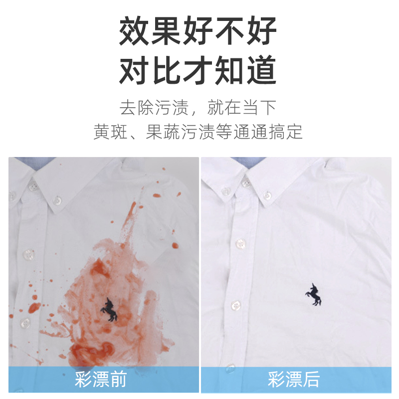 雅彩洁漂白剂白色衣物彩漂粉