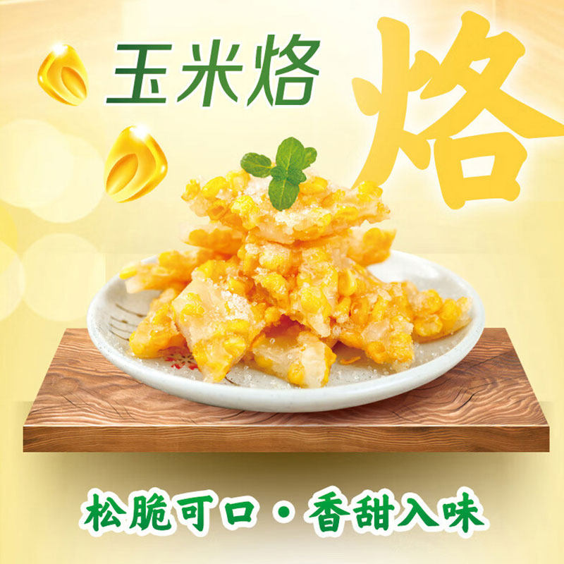 金龙鱼甜香玉米胚芽油400ml/瓶植物油家用炒菜食用油玉米油,淘宝优惠券,粉丝福利购,淘宝优惠卷