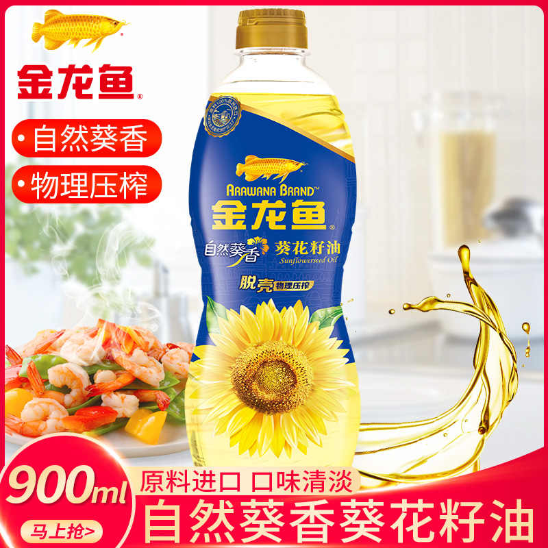 进口葵花籽油 新人首单立减十元 21年9月 淘宝海外