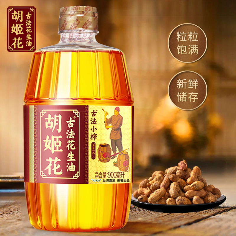 胡姬花特香型古法花生油900ml古法小榨花生油900ml*2桶家用食用油-图2