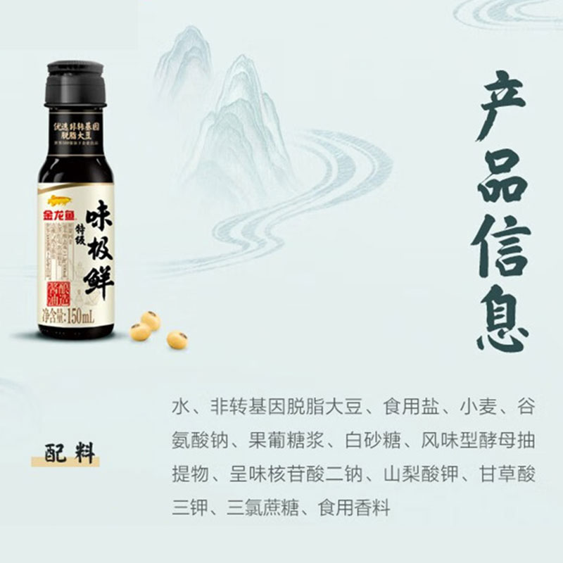 金龙鱼特级味极鲜酱油150mL*3瓶生抽老抽厨房家用炒菜调味品小瓶