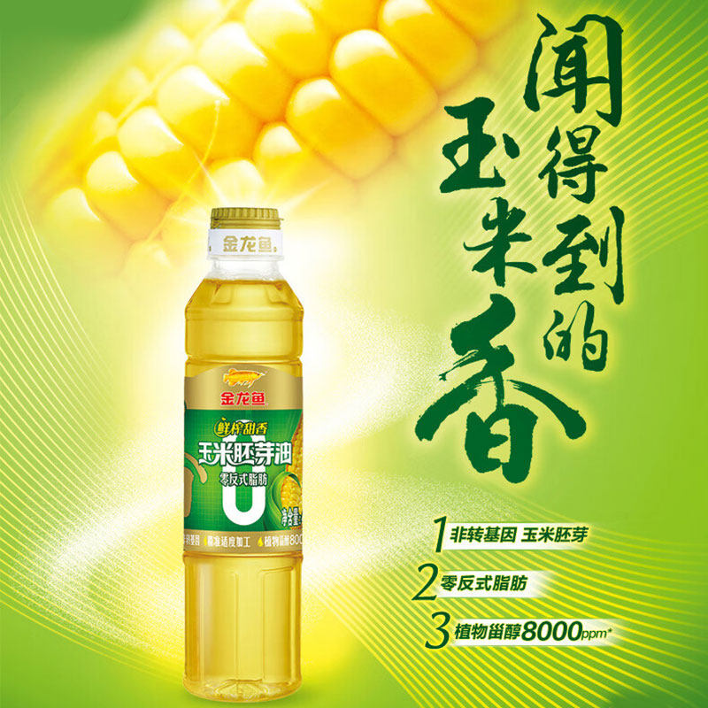 金龙鱼甜香玉米胚芽油400ml/瓶 植物油家用炒菜食用油玉米油,淘宝优惠券,粉丝福利购,淘宝优惠卷