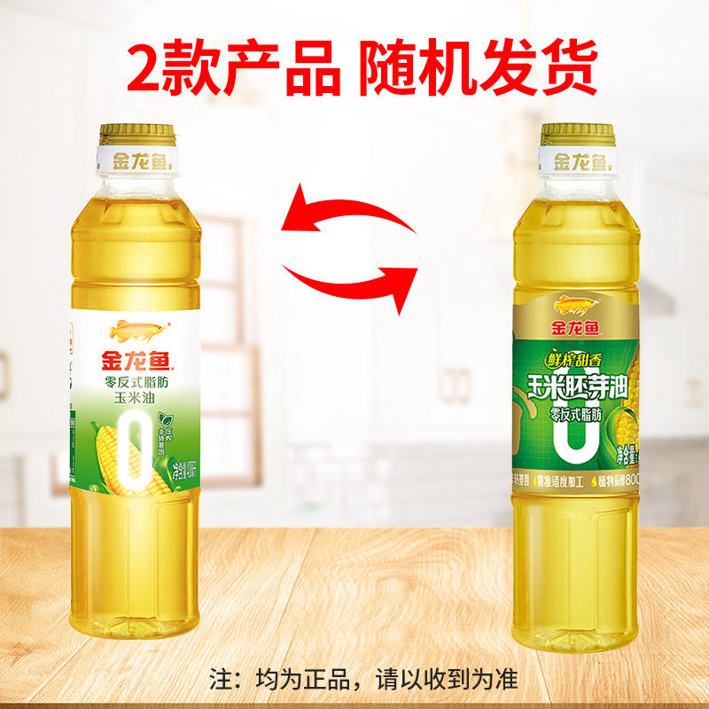 金龙鱼甜香玉米胚芽油400ml/瓶 植物油家用炒菜食用油玉米油,淘宝优惠券,粉丝福利购,淘宝优惠卷