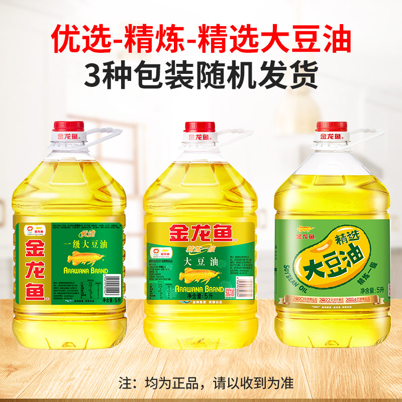 金龙鱼精炼一级转基因大豆油5L*4桶家用色拉油豆油食用油商用整箱 - 图0