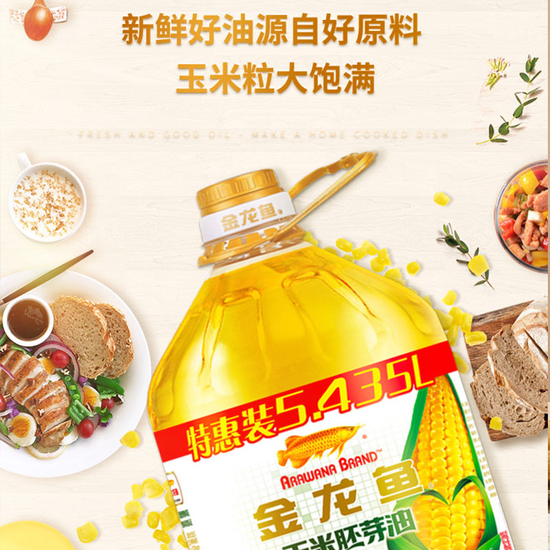 金龙鱼玉米油5.435L大桶装非转基因烘焙胚芽油家用食用油炒菜粮油 - 图0