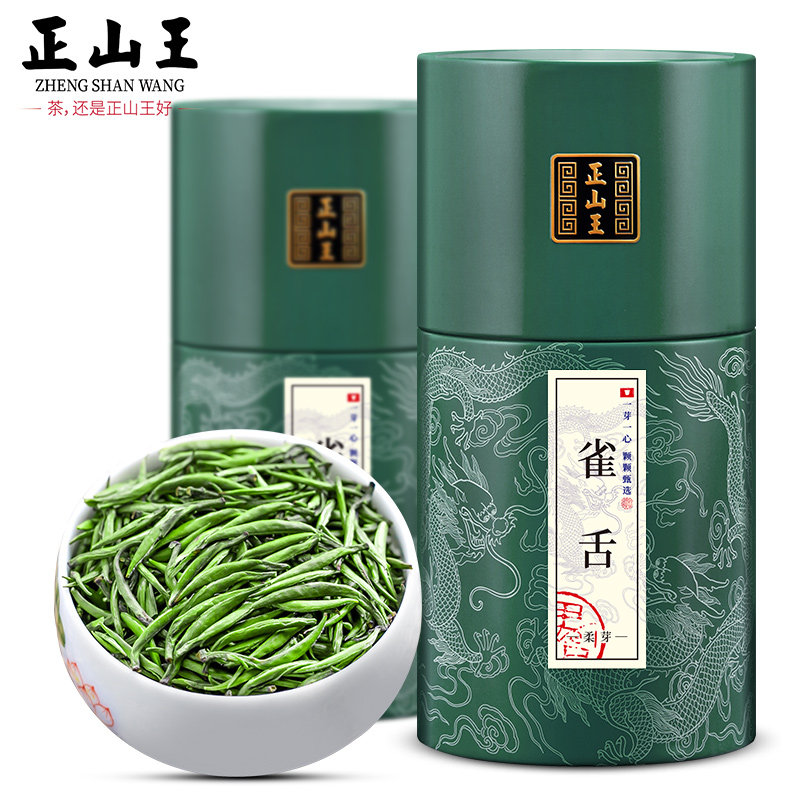 2026新茶雀舌绿茶嫩芽茶叶毛尖春茶特级明前浓香竹叶散装500g罐装
