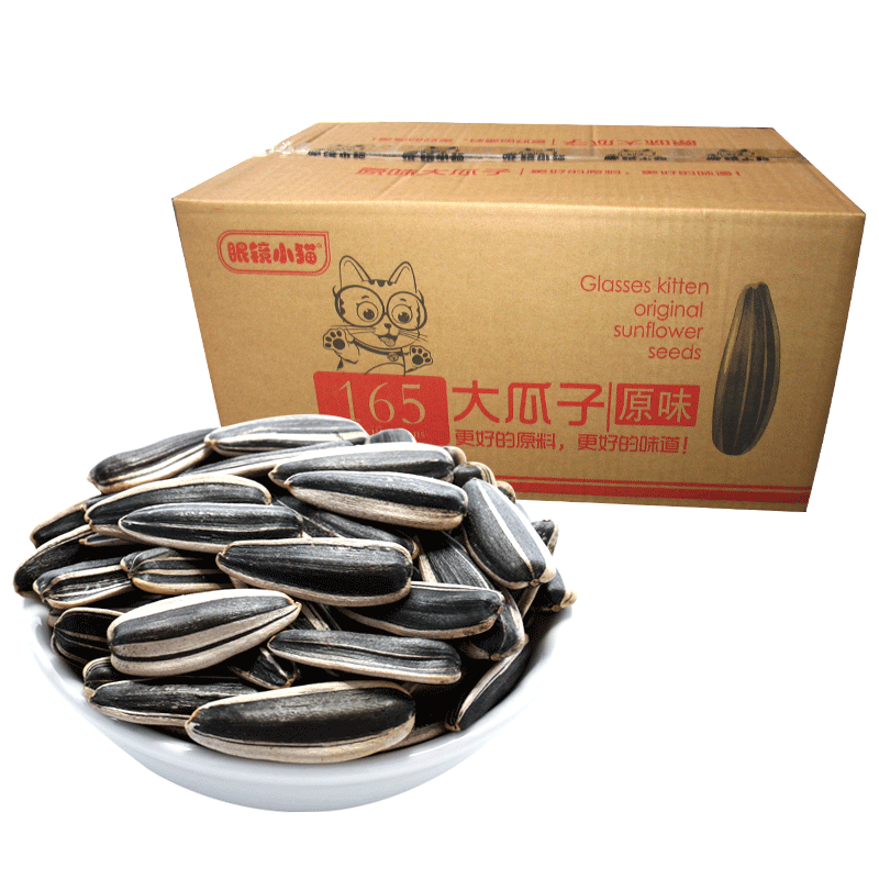 【眼镜小猫旗舰店】原味165g新鲜瓜子 眼镜小猫食品瓜子