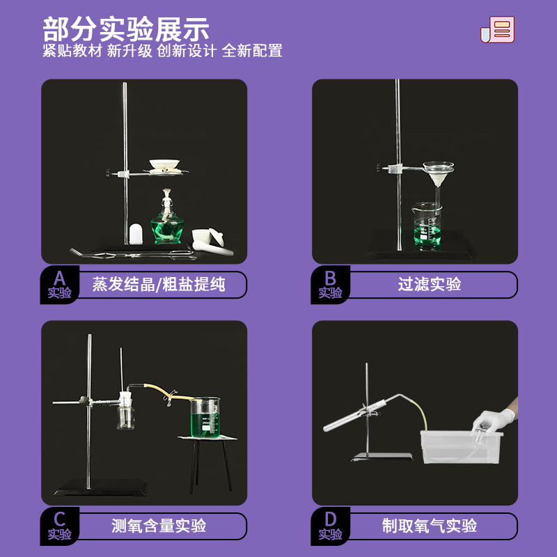 新款初高中化学实验器材全套装小学八九年级初中初三高中化学实验试剂药剂箱玻璃教学仪器化学实验器材箱全套 - 图2