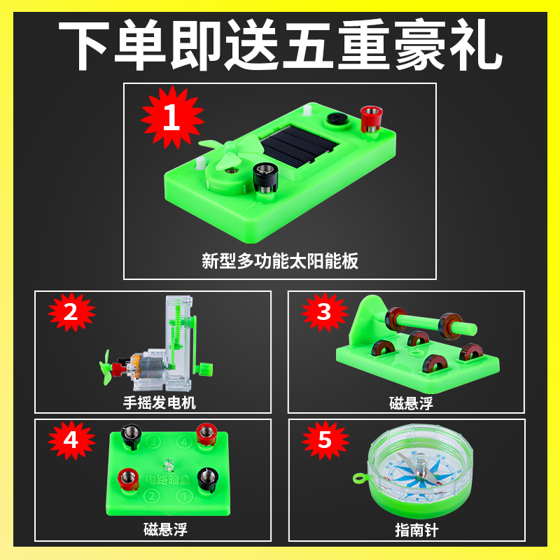 小学四年级下科学电路实验器材串并联灯泡亮了学生简单电路实验器材盒全套装diy科技小制作物理电学实验-图2