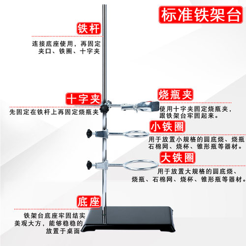 铁架台全套铁架台十字夹子配件铁圈蝴蝶夹加厚底座铁架台支架化学实验室滴定台方座支架全套器材大号微型国标-图2