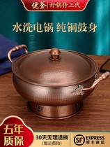 Plug-in copper hot pot red copper electric fire hot pot mandarin skillet pure copper pot old thickened domestic dual-use hot pot special pot