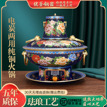 Jingtai Blue Hot Pot electric carbon copper hot pot dual-use copper pan old pot plug-in electric charcoal domestic fire boiler red copper pure copper