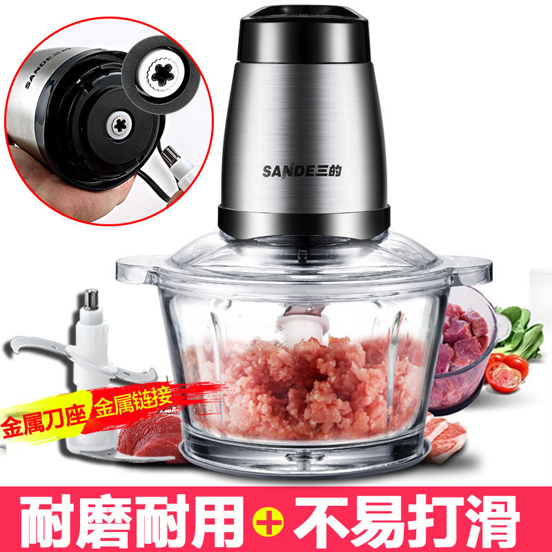 三的绞肉机不锈钢家用电动小型碎菜 三的祁何绞肉/碎肉/绞菜机