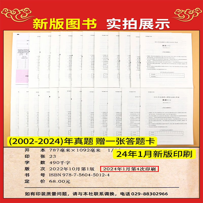 送视频】2025考研英语历年真题 英语一考研真题 英语二真题 考研政治数学管综教育学法硕真题搭黄皮书真题练习红宝书考研英语词汇 - 图2