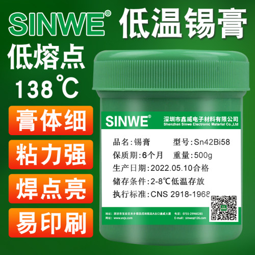 无铅焊锡膏助焊剂中温ppd锡浆银焊膏150铜高温锡泥SMT低温焊泥183 - 图0
