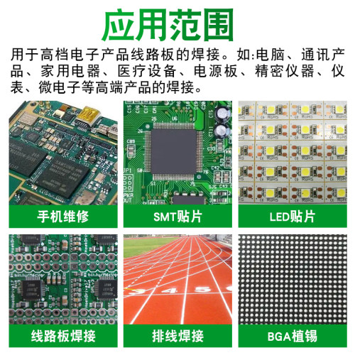 无铅焊锡膏助焊剂中温ppd锡浆银焊膏150铜高温锡泥SMT低温焊泥183 - 图2