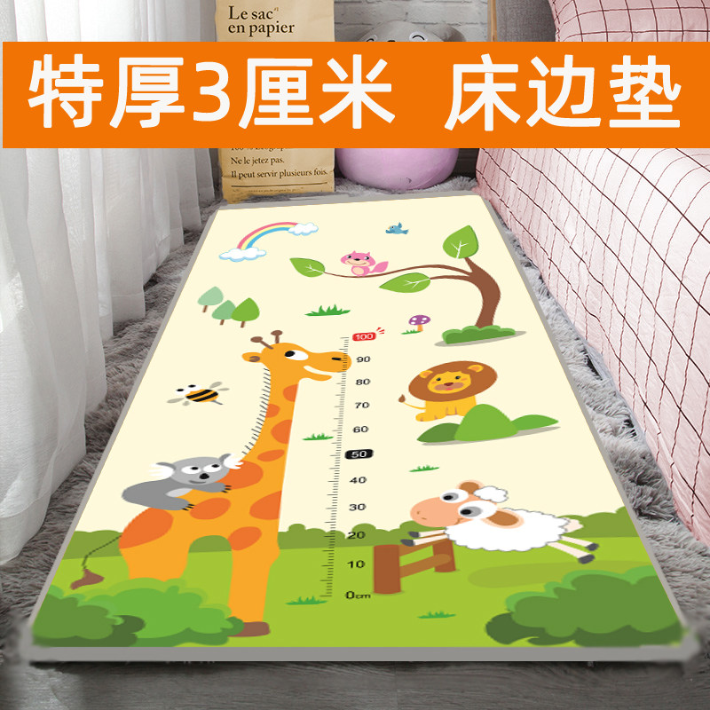 床边垫防掉床加厚泡沫卧室爬行垫 吉吉兔爬行垫