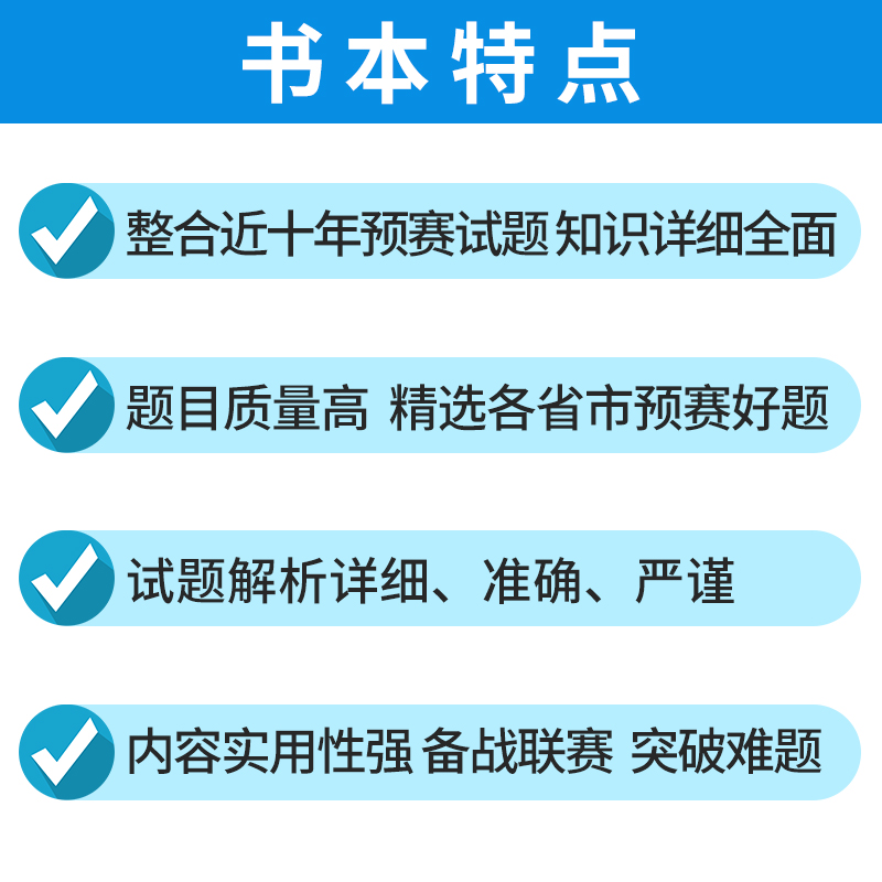 全国高中数学联赛预赛试题分类精编正版中科大CMO数学奥林匹克竞赛教材一试二试数学联赛2023高考数学自主招生培优强基计划书籍-图3