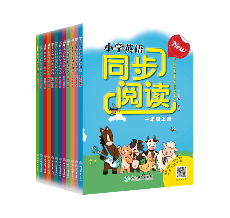 小学英语同步阅读一1二2三3四4五5六6年级上下册浙教人教版 小学生教材同步强化训练习100篇单词词汇短语句型语法阅读理解专项训练